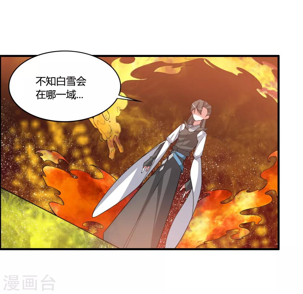 第53话 困在同一片树林的两个人24