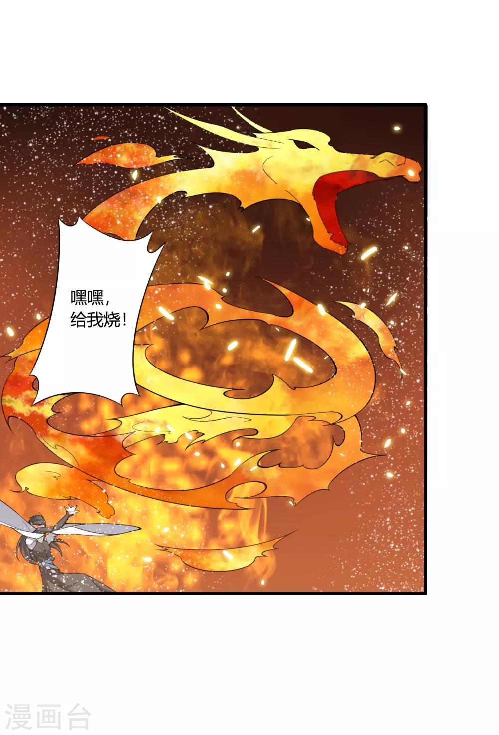 第53话 困在同一片树林的两个人3