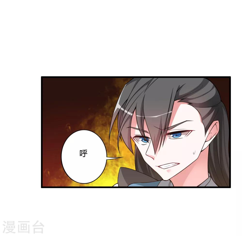 第53话 困在同一片树林的两个人8