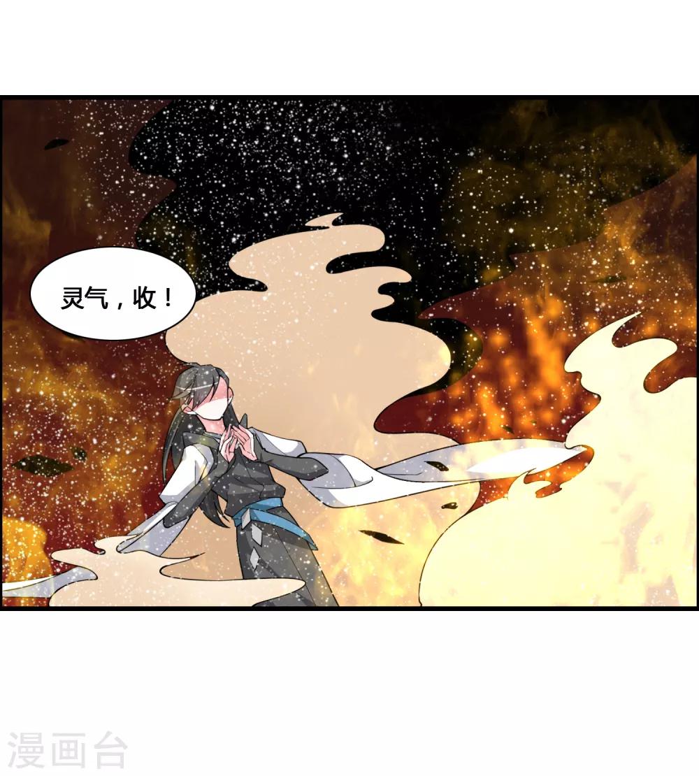 第53话 困在同一片树林的两个人9