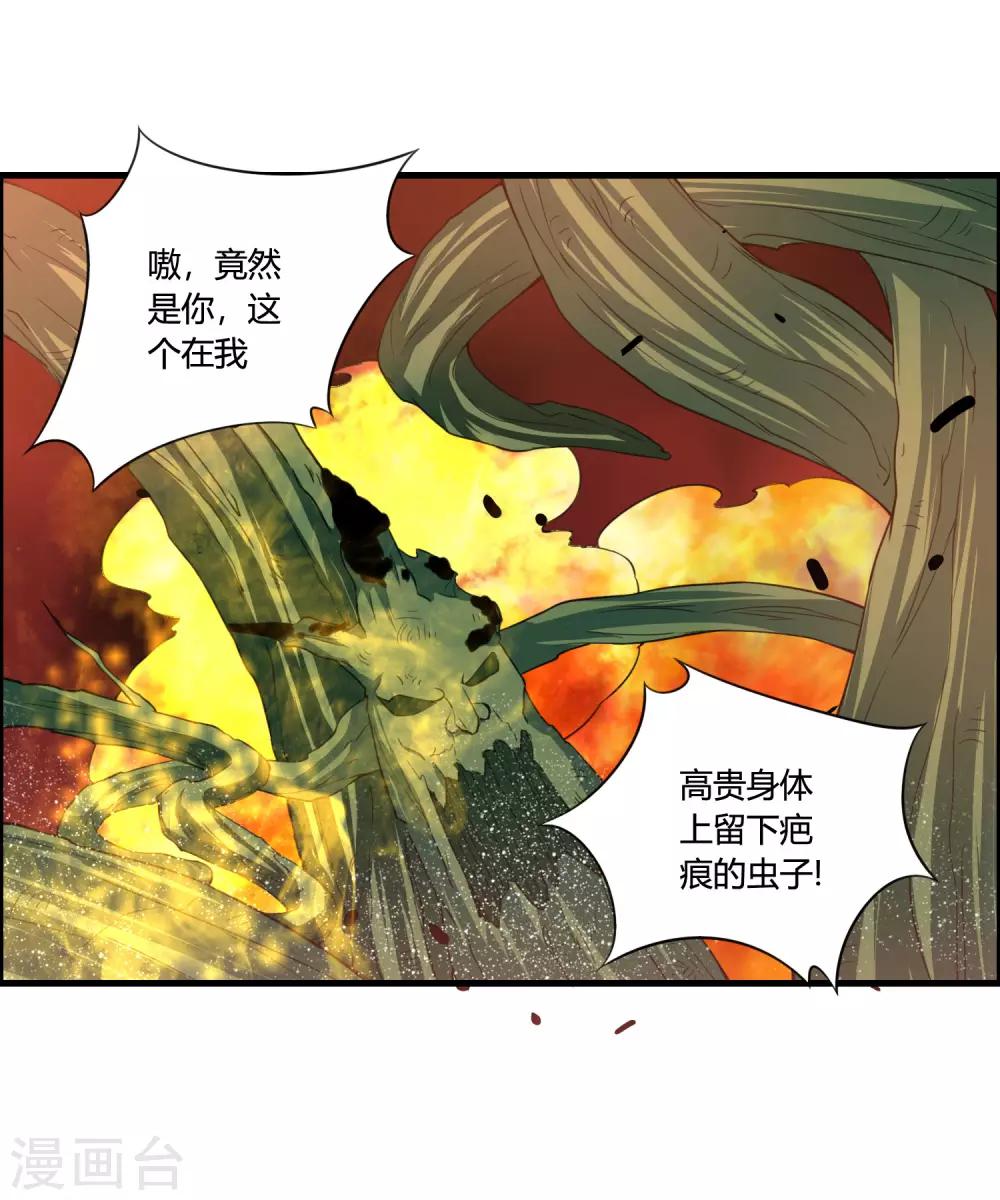 第54话 这个圣女，我救还是不救？11