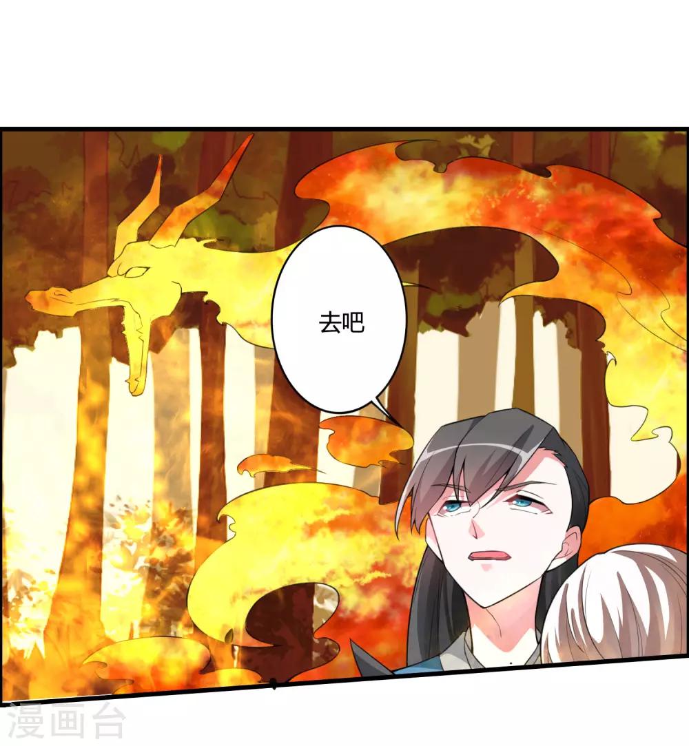 第54话 这个圣女，我救还是不救？12