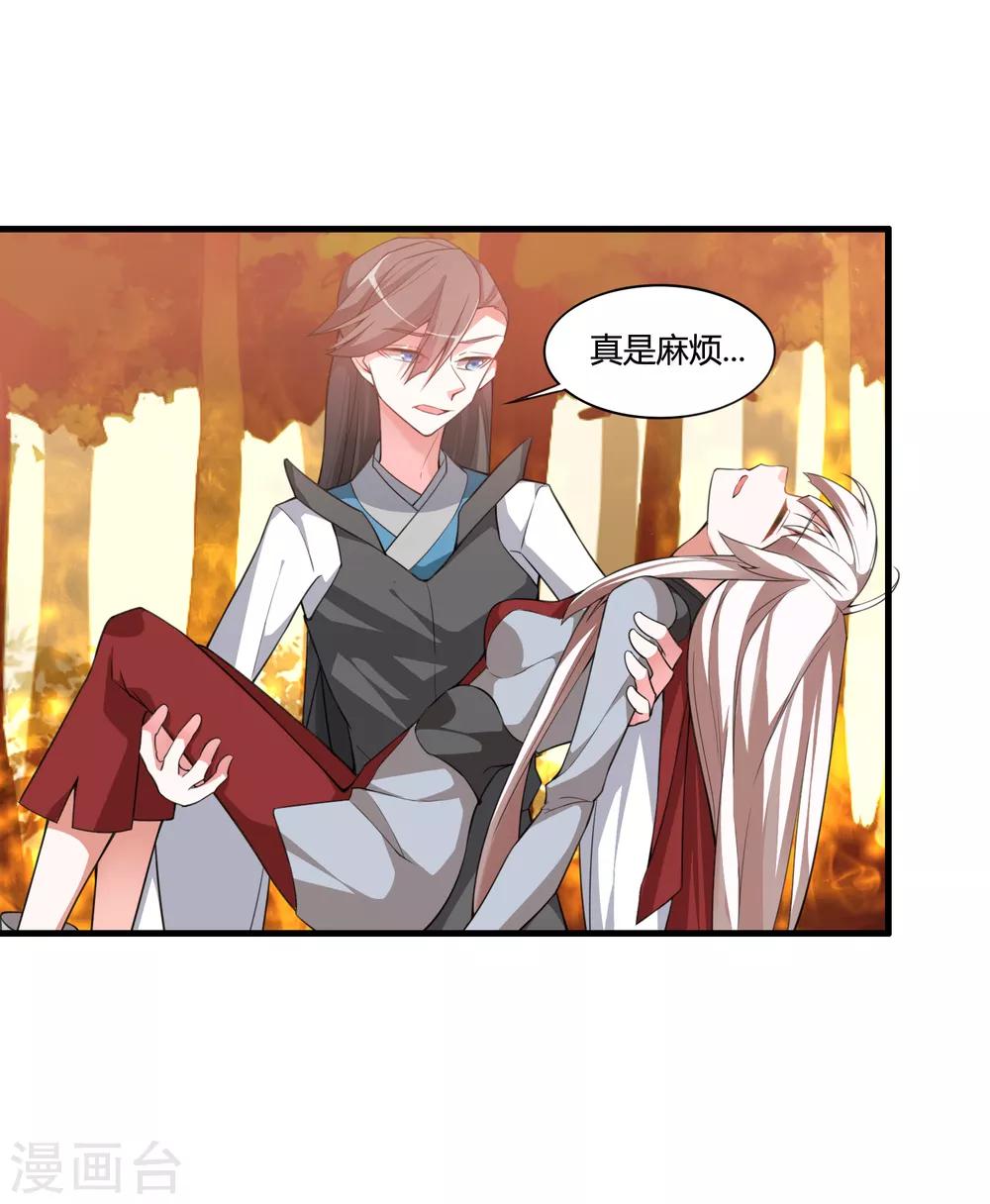 第54话 这个圣女，我救还是不救？15