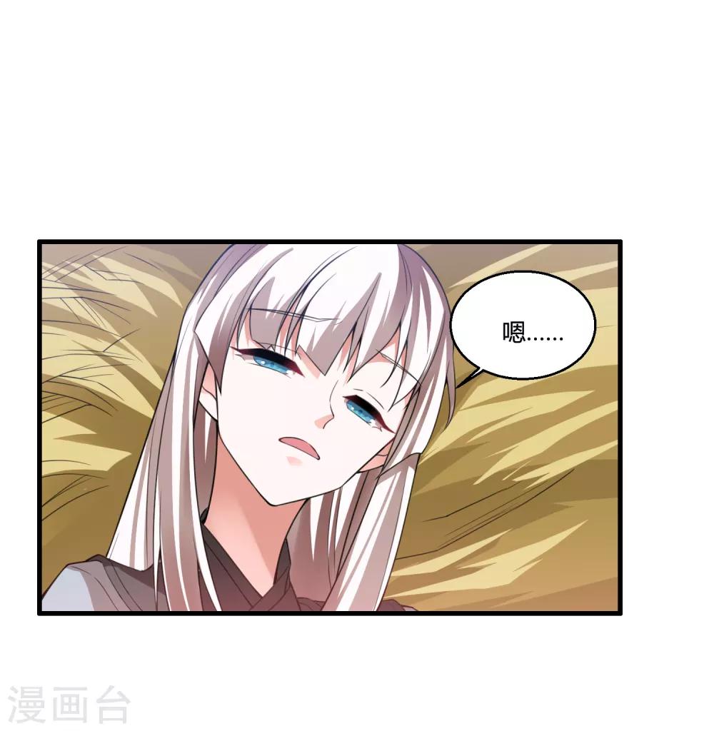 第54话 这个圣女，我救还是不救？18