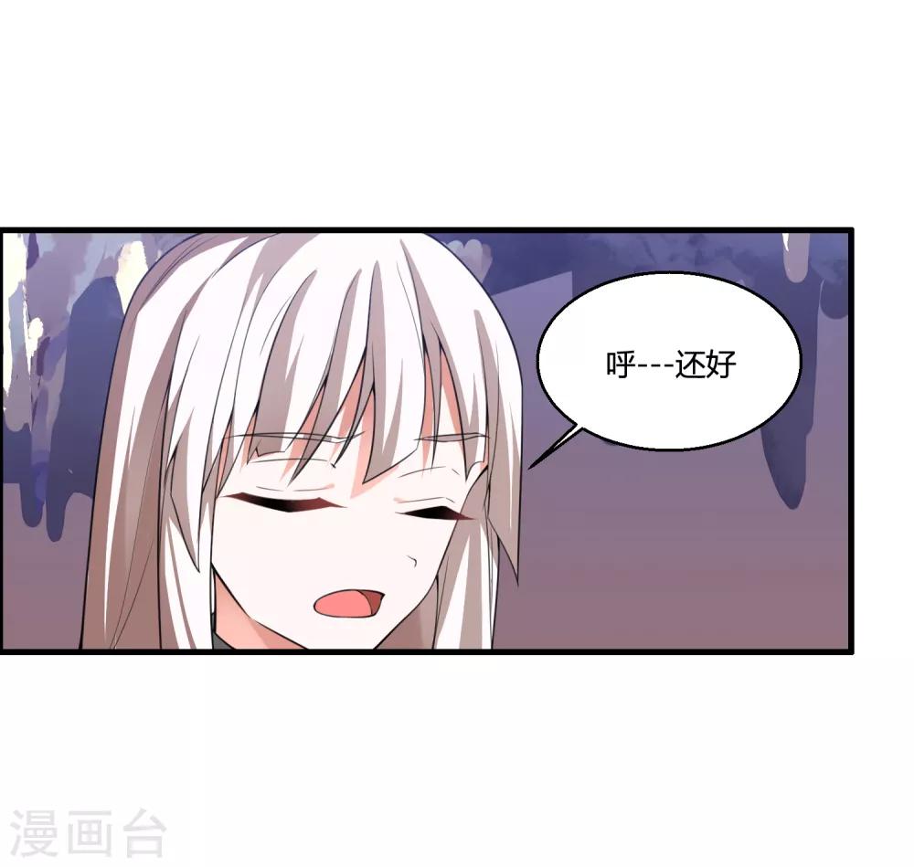 第54话 这个圣女，我救还是不救？22