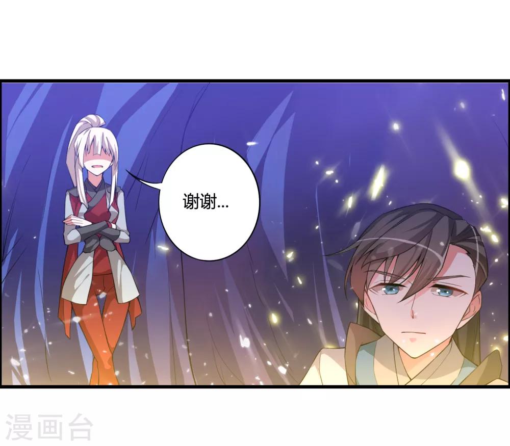 第54话 这个圣女，我救还是不救？25