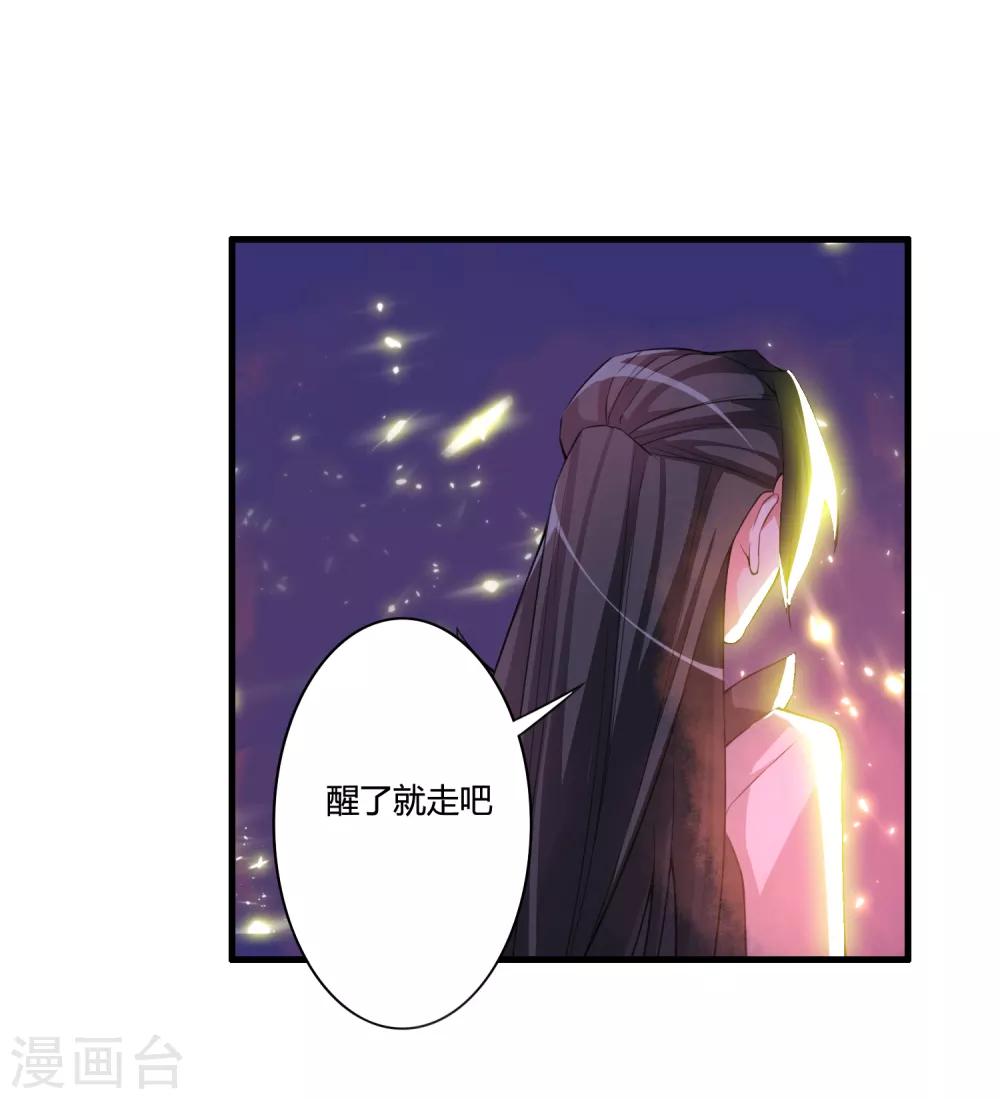 第54话 这个圣女，我救还是不救？26