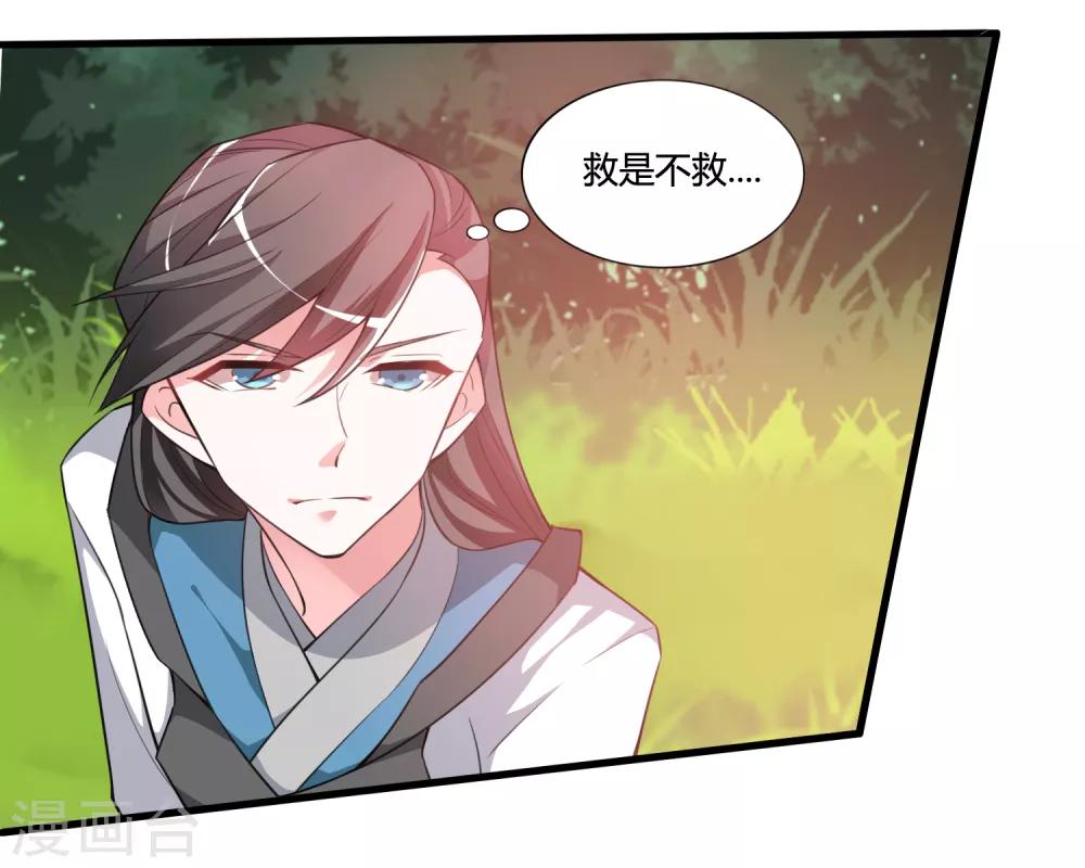 第54话 这个圣女，我救还是不救？5