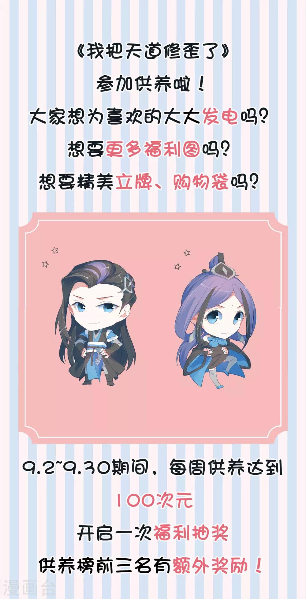 爱发电活动开启通知0