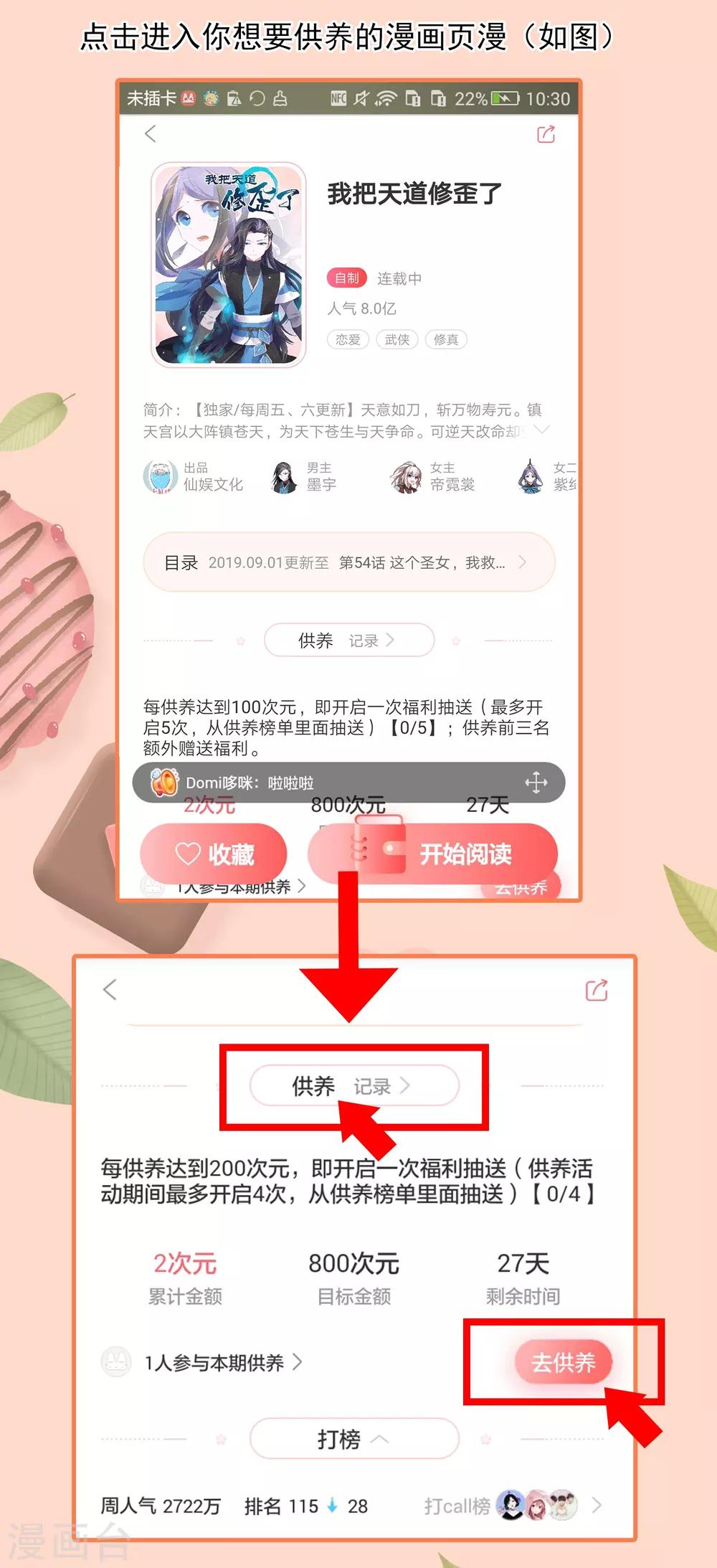 爱发电活动开启通知2