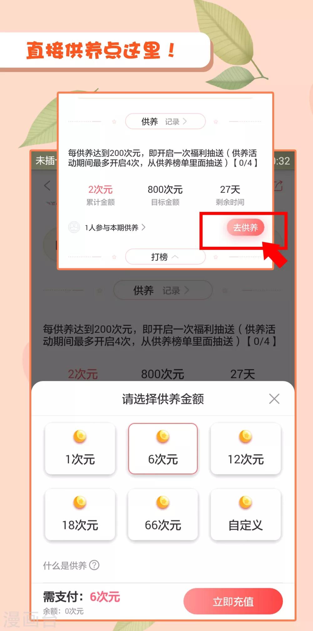 爱发电活动开启通知3