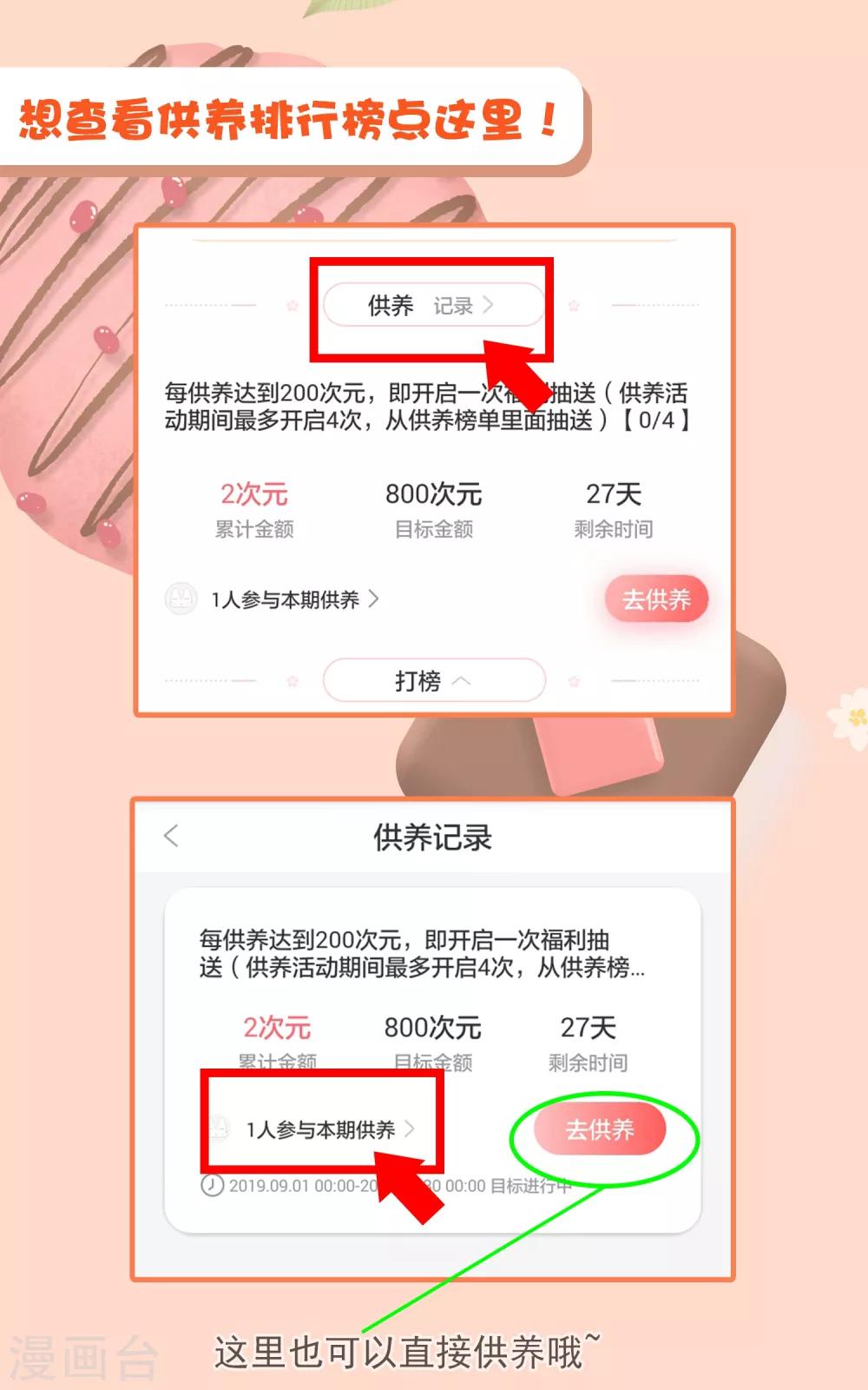 爱发电活动开启通知4