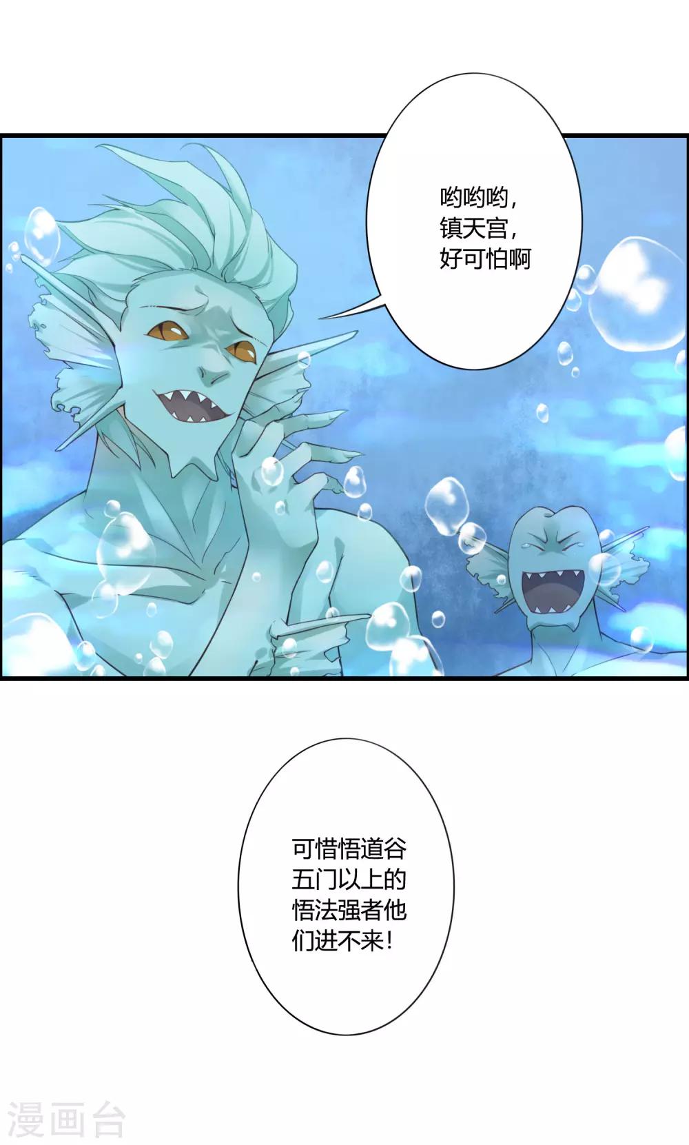 第56话 水之精华11