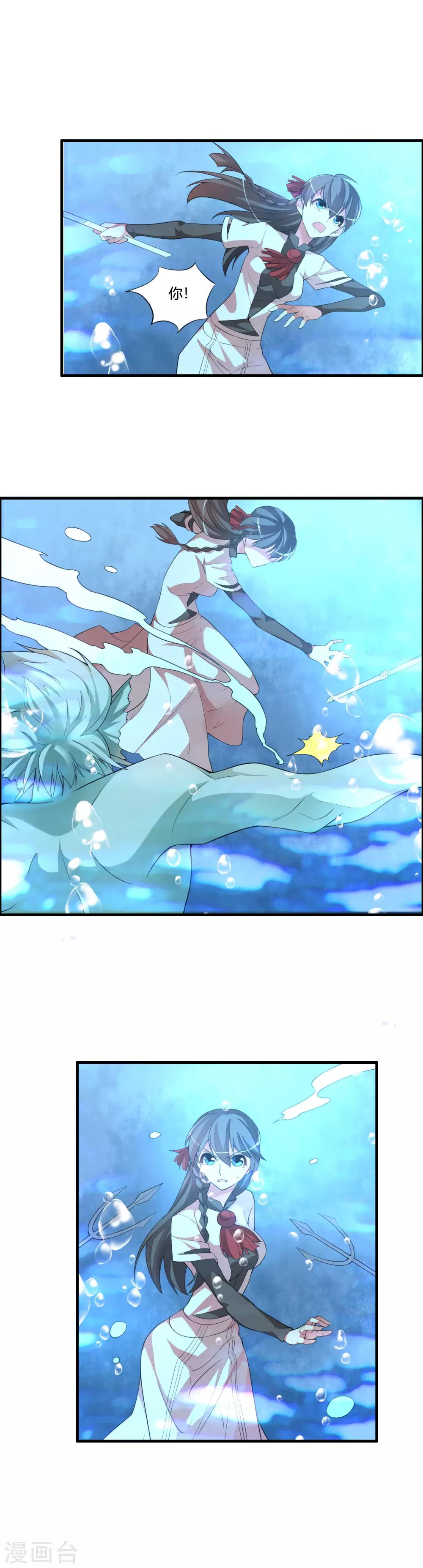 第57话 龙宫水域1