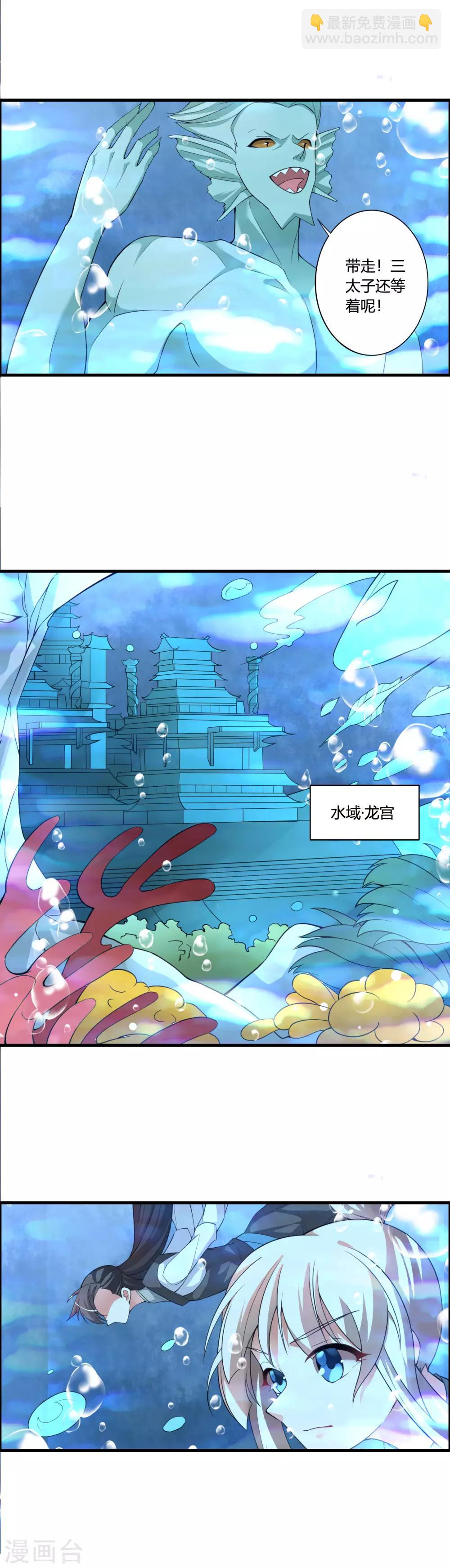第57话 龙宫水域2