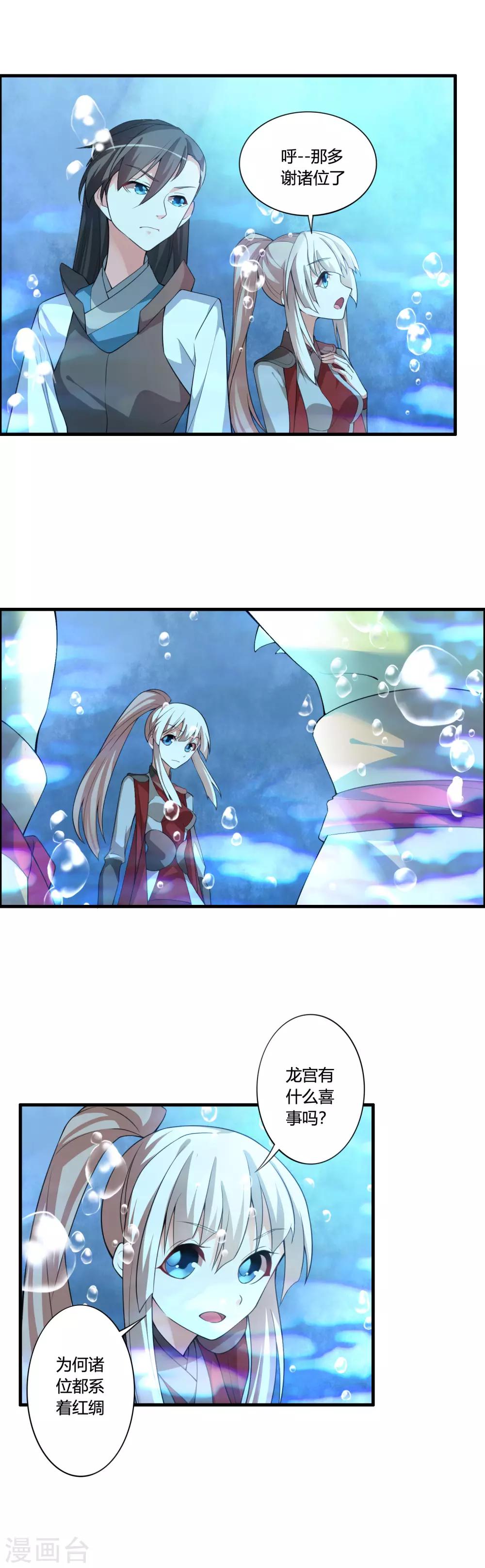 第57话 龙宫水域4