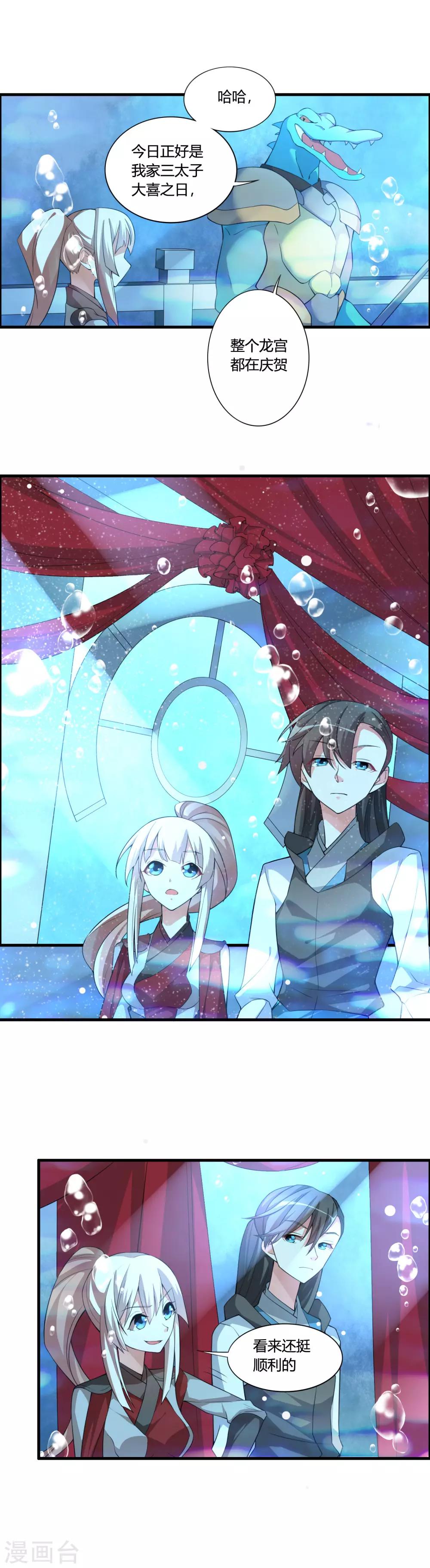 第57话 龙宫水域5