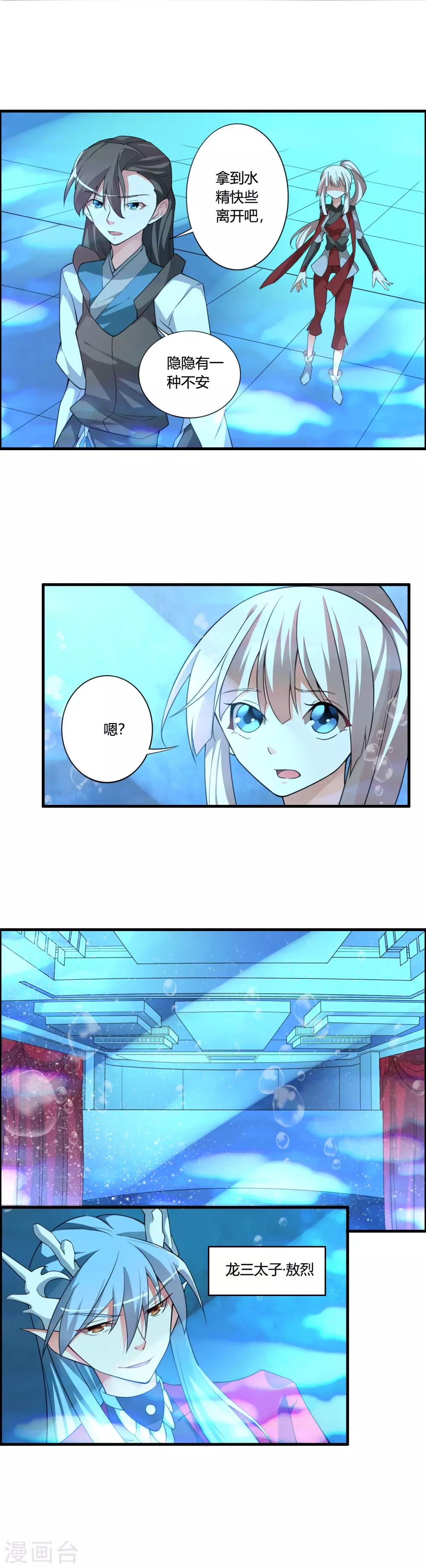 第57话 龙宫水域6