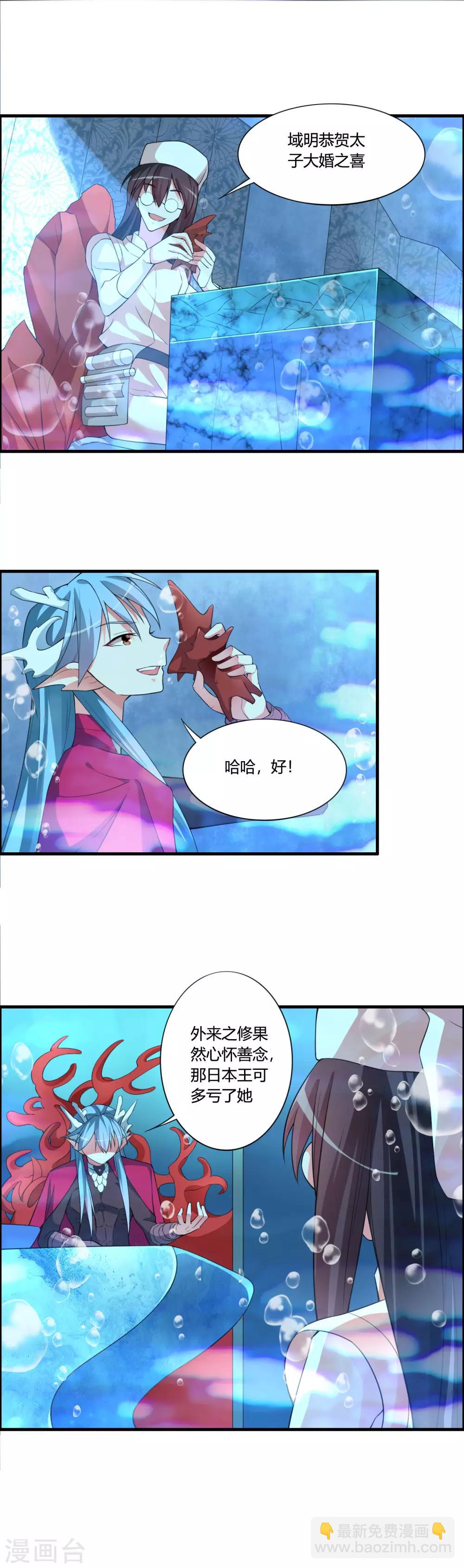 第57话 龙宫水域7