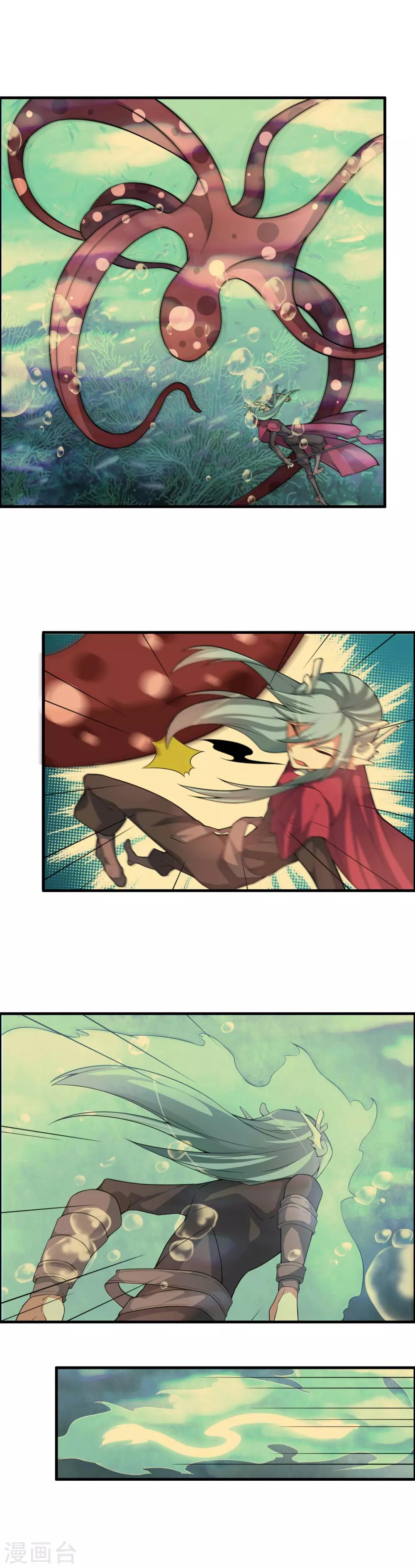 第57话 龙宫水域8