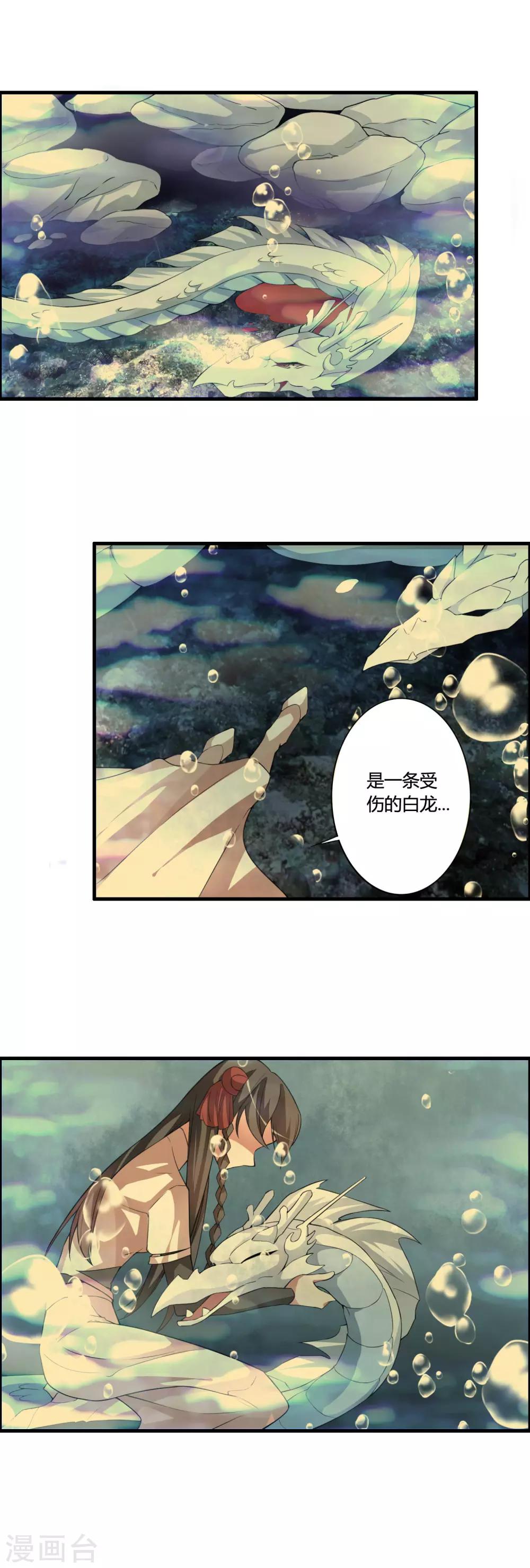 第57话 龙宫水域9