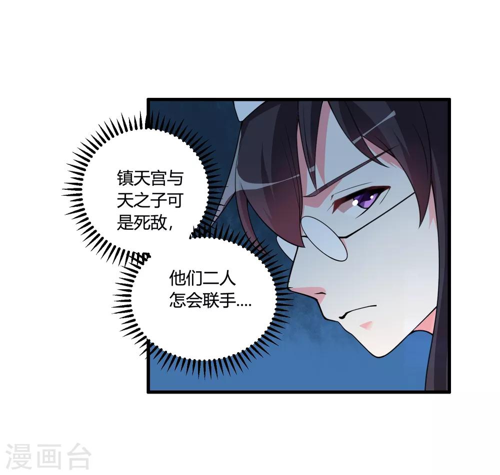 第58话 若白雪姑娘不从，那我只有……11