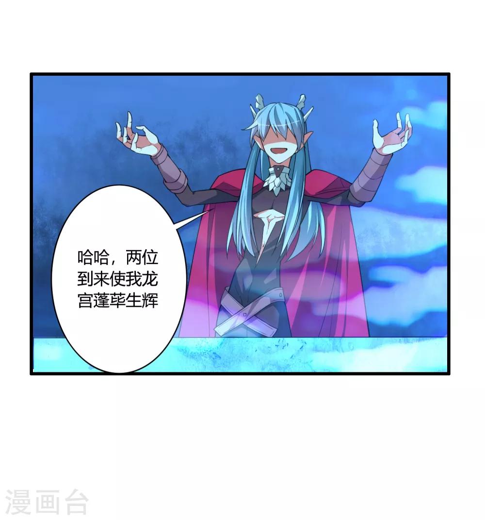 第58话 若白雪姑娘不从，那我只有……12