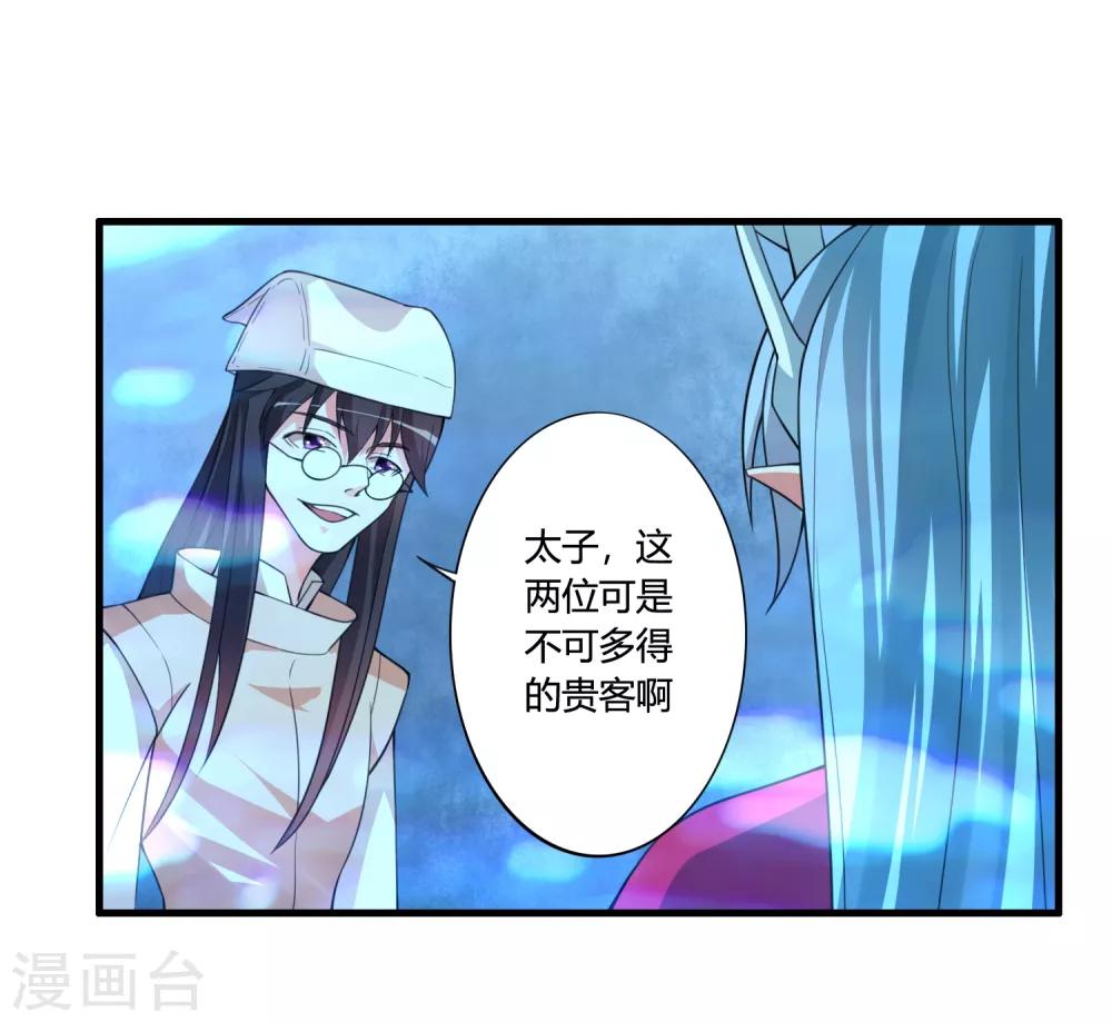 第58话 若白雪姑娘不从，那我只有……13