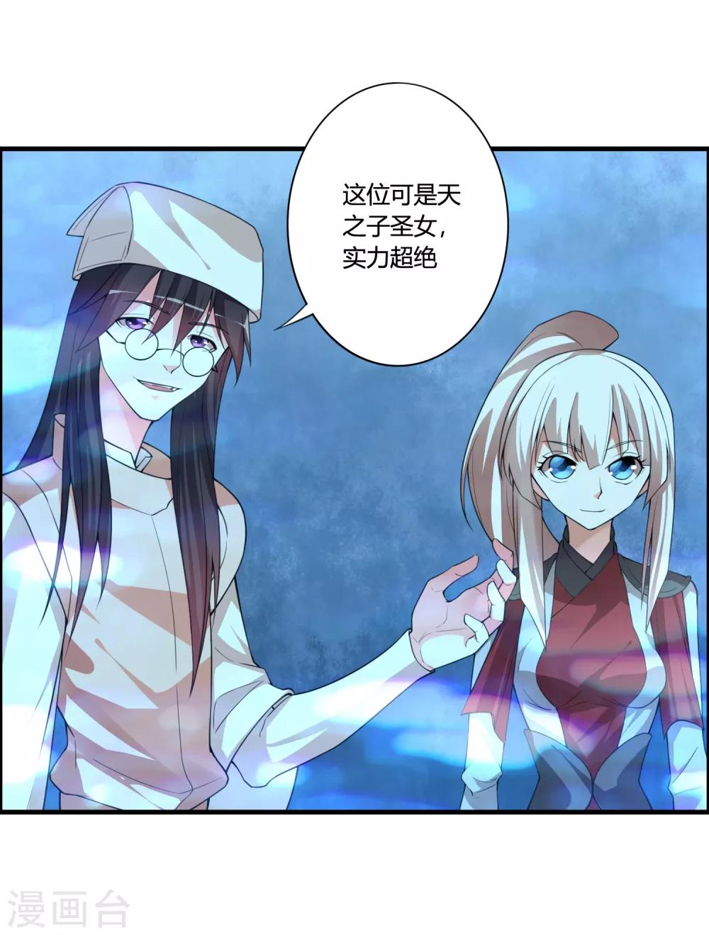 第58话 若白雪姑娘不从，那我只有……14