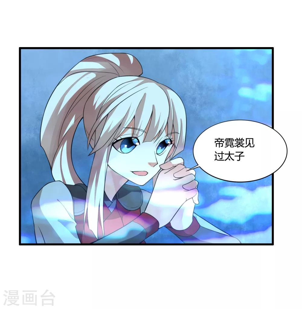 第58话 若白雪姑娘不从，那我只有……15