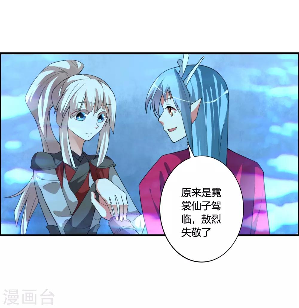 第58话 若白雪姑娘不从，那我只有……16
