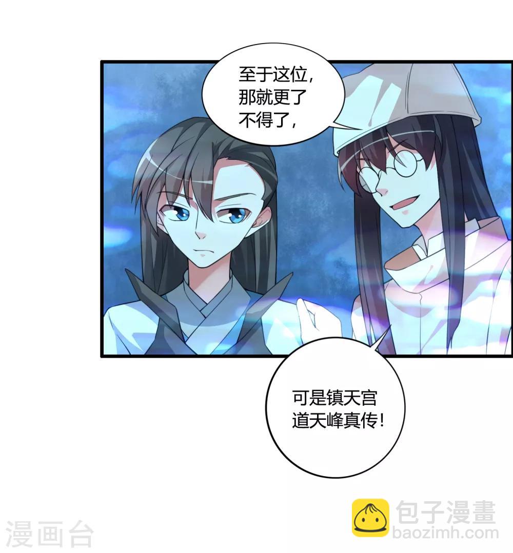 第58话 若白雪姑娘不从，那我只有……17
