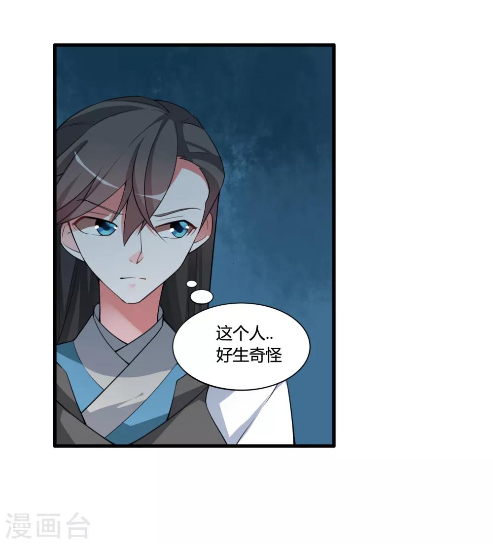 第58话 若白雪姑娘不从，那我只有……18