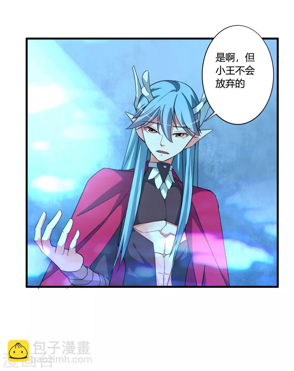 第58话 若白雪姑娘不从，那我只有……2