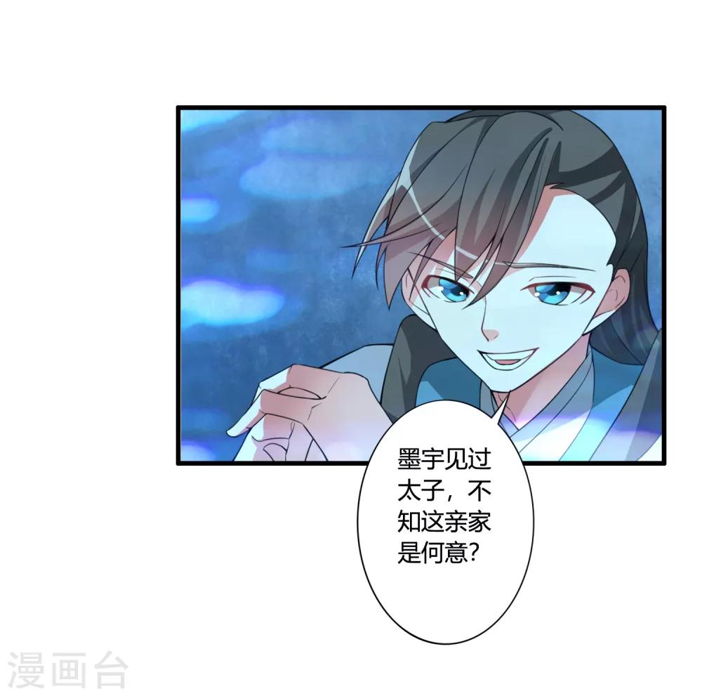 第58话 若白雪姑娘不从，那我只有……20