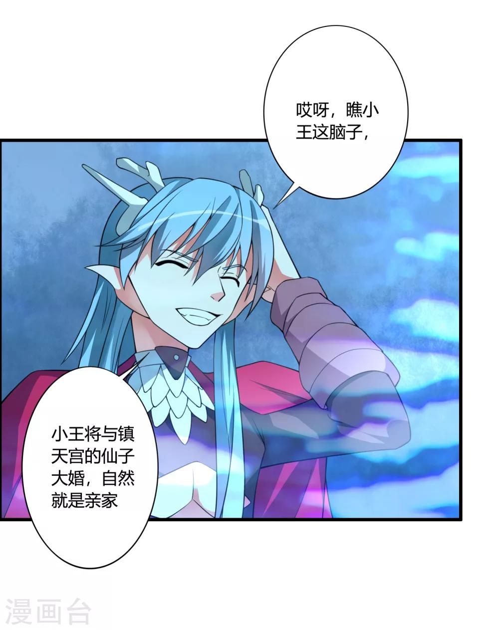 第58话 若白雪姑娘不从，那我只有……21