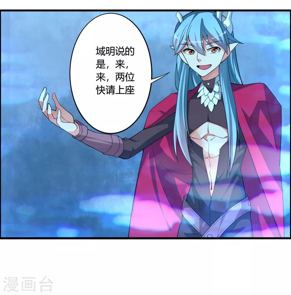 第58话 若白雪姑娘不从，那我只有……24