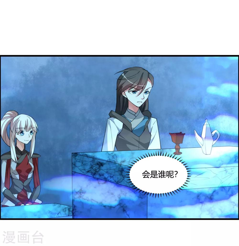 第58话 若白雪姑娘不从，那我只有……25