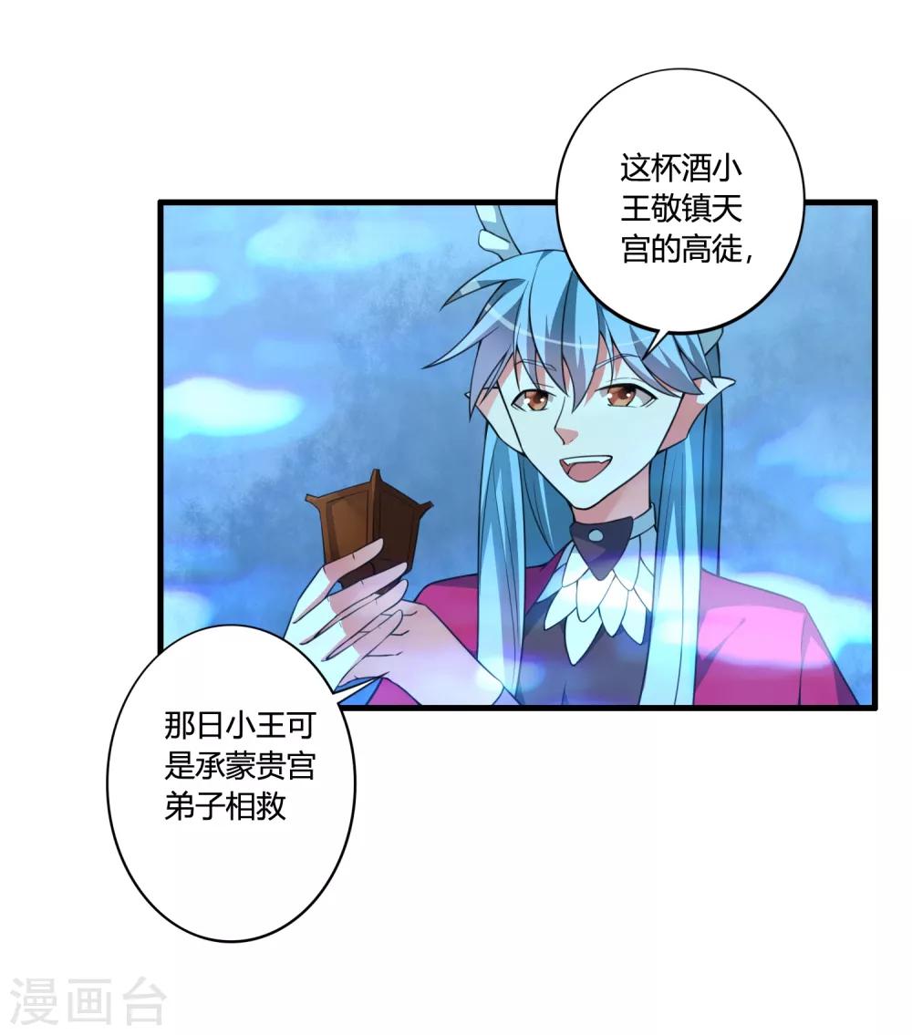 第58话 若白雪姑娘不从，那我只有……26