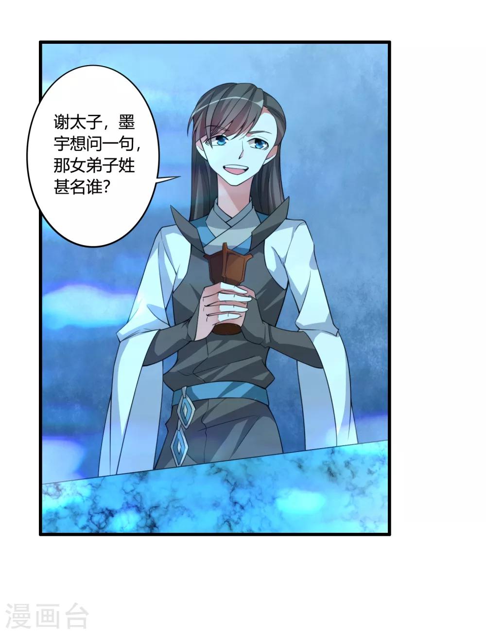 第58话 若白雪姑娘不从，那我只有……27