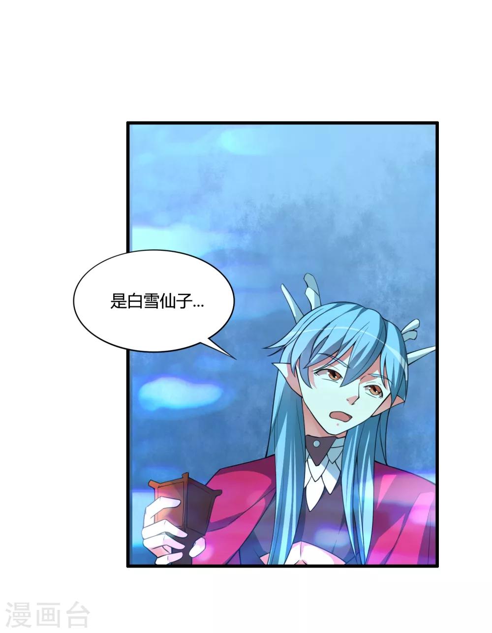 第58话 若白雪姑娘不从，那我只有……28
