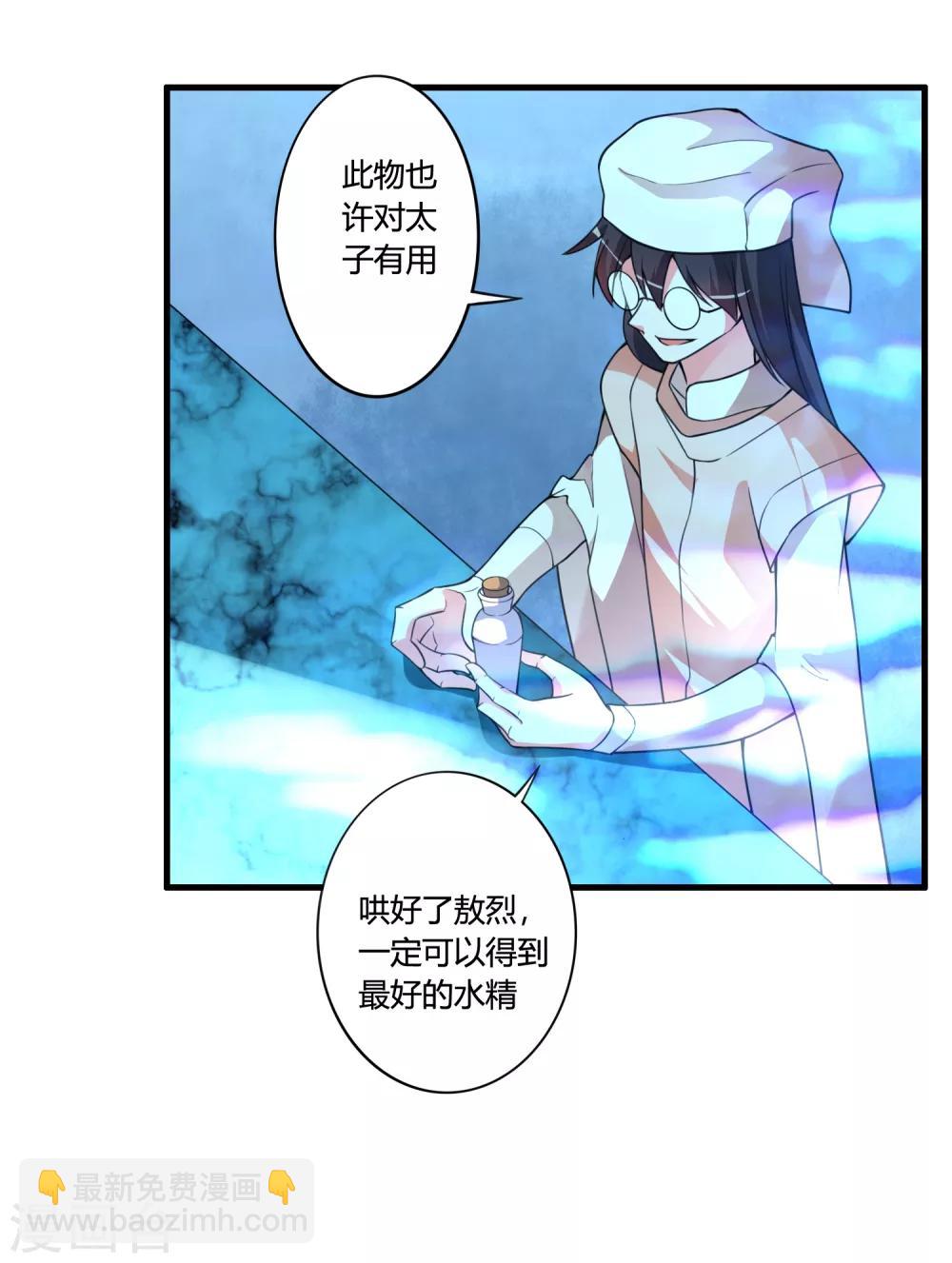 第58话 若白雪姑娘不从，那我只有……3