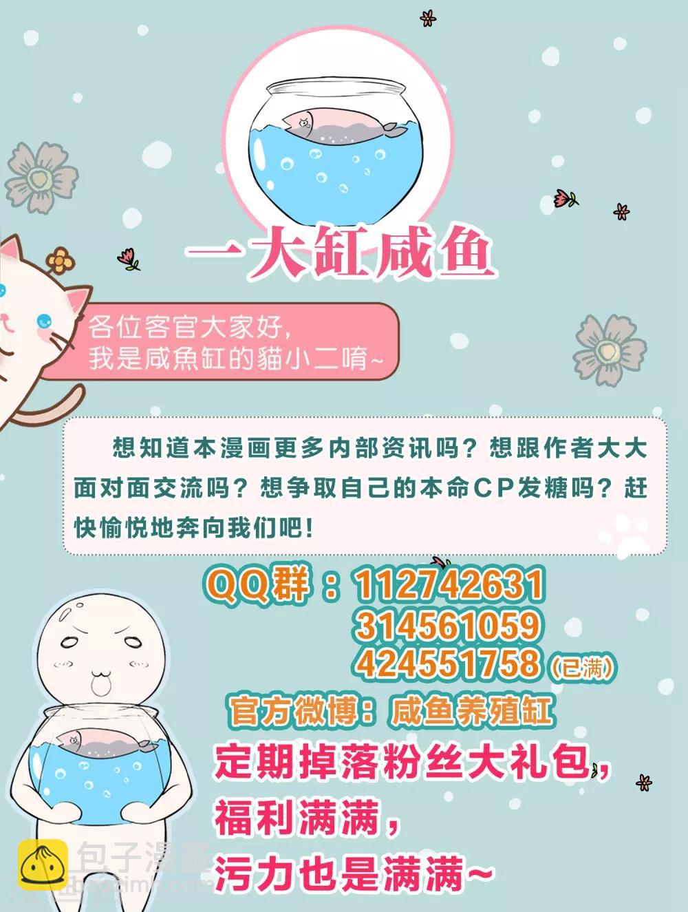 第58话 若白雪姑娘不从，那我只有……31