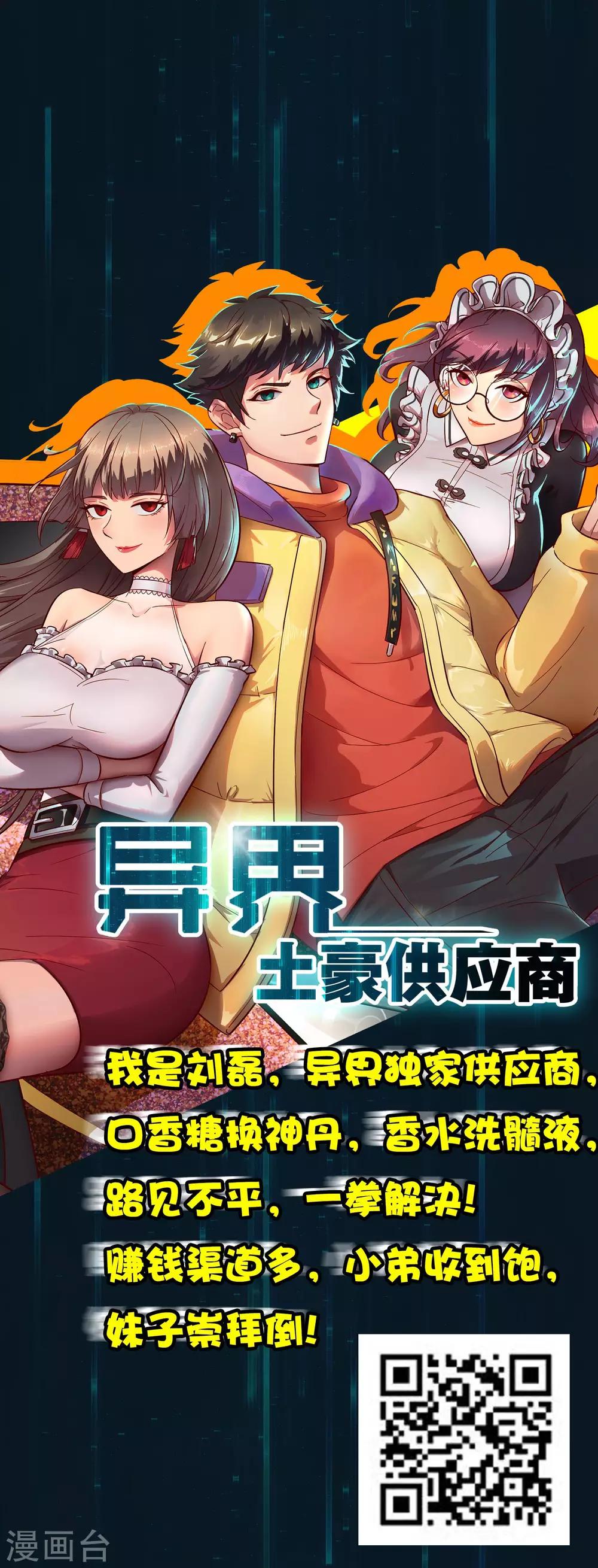 第58话 若白雪姑娘不从，那我只有……32