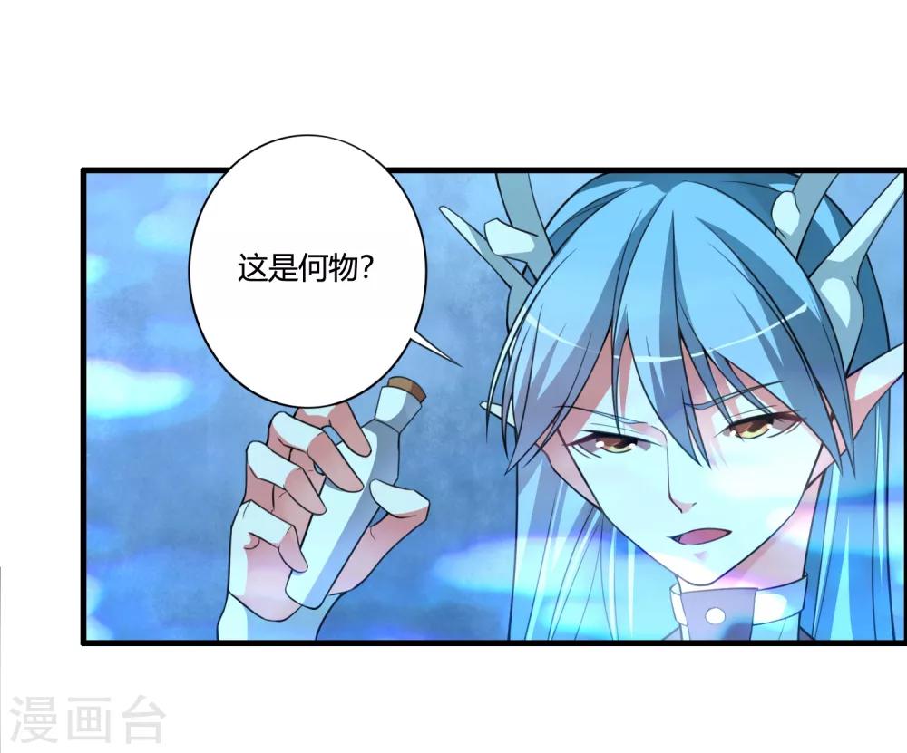 第58话 若白雪姑娘不从，那我只有……4
