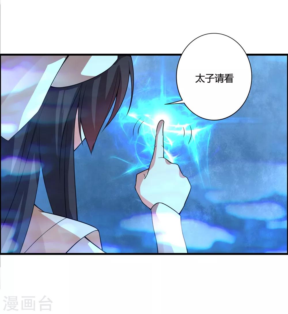 第58话 若白雪姑娘不从，那我只有……5