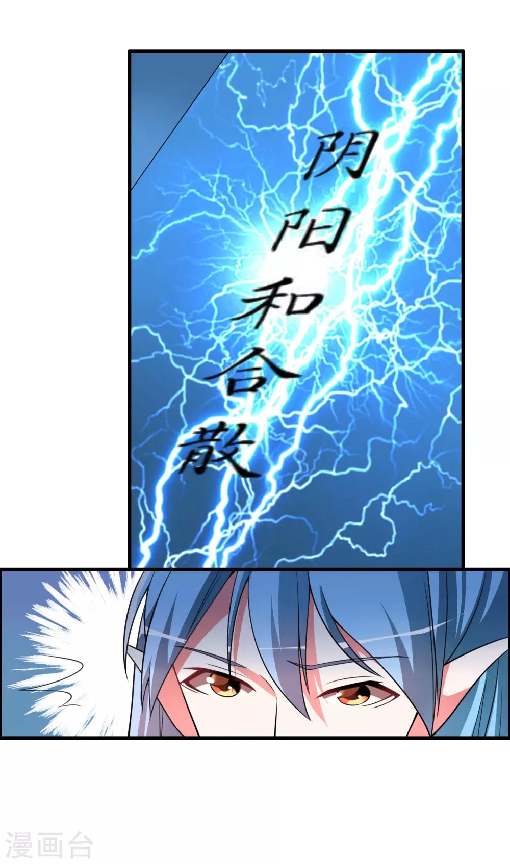 第58话 若白雪姑娘不从，那我只有……6