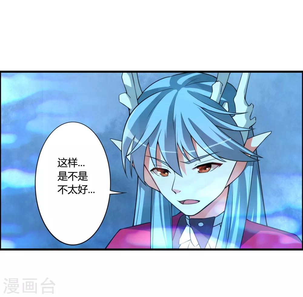 第58话 若白雪姑娘不从，那我只有……7