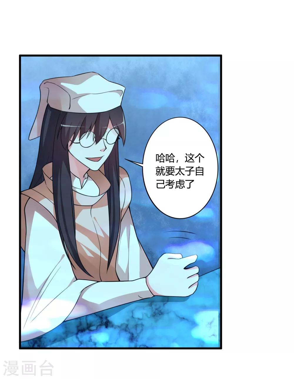 第58话 若白雪姑娘不从，那我只有……8