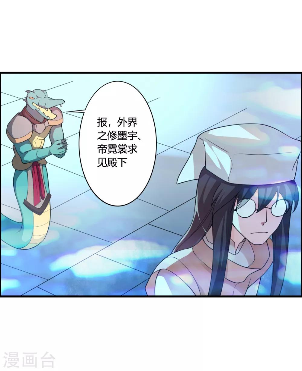 第58话 若白雪姑娘不从，那我只有……9